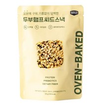 올가 사무실간식 탕비실 어린이집 영양간식 주전부리 군것질 두부햄프씨드스낵 오븐에 구운 50g, 5개