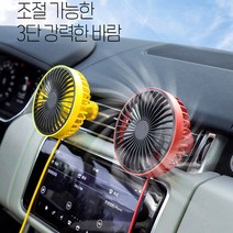 차량용 송풍구거치형 LED 써큘레이터 선풍기 선풍기_[230119EA], LED 선풍기 레드, 본상품선택