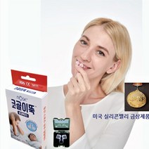 코골이뚝 코골이방지 기구 코골이완화 비강확장기 노스크 소형(S) 스몰 사이즈