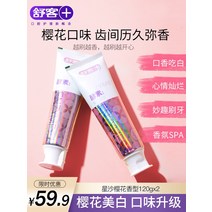 입냄새제거치약 손님 슈 효소 120G 2즈 누렁니 때 선명한 화이트 벚꽃 미백 말투 스위트 구취 2085245446, 벚꽃 _콜리플라워 _청 라임 효소 미