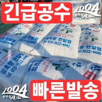 [당일발송] 국산 신안 천일염 2중포장 굵은소금 왕소금 김장소금 토판염, [최고급] 신안 호성염전 천일염, 20kg, 1개