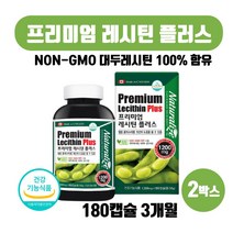 캐나다 직수입 프리미엄 레시틴 플러스 100% 식물성 대두레시틴 캡슐 추천 인지질 1440mg 함유 혈중 콜레스테롤 개선 도움 NON GMO 식약처인증, 180캡슐 X  2개