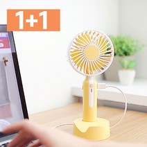 체리 충전식 무선 휴대용 선풍기 1+1, 옐로우2개