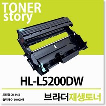 제이컴퍼니 HL-L5200DW 신재생드럼, 없음, 신/재/생_드럼DR-3455(50000매)