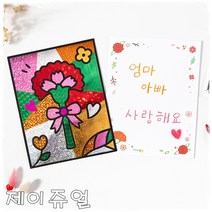 민화샵 포일아트 카네이션 만들기 꾸미기 스승의날 어버이날 기념일 카드만들기 엽서만들기, 포일아트카네이션