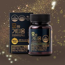 모발관리와 장기능 개선에 탁월한 모거티움, 60정, 1개