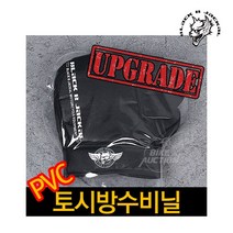 블랙비자칼 토시 방수 비닐 커버 (5세트)