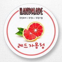 스티커네 주문제작 무광방수지 수제청스티커 과일청스티커, 과일청 3번 무광방수지