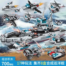 마블 히어로 어벤져스 쉴드 헬리캐리어 항공모함 호환레고, 해양순양함 1411(팔인일항모)