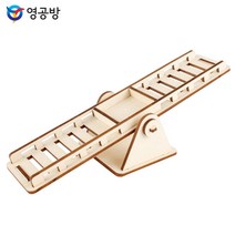 영공방 햄스터 놀이터시리즈 시소 목재모형 키트 조립 모형완구 방학숙제, 본상품선택