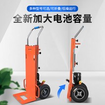 동력운반차 전동운반차 계단카트 Duge 전력 보조 계단 오르기 기계 가정용 건축 자재 이동 유물로드 킹 위아래로 계단로드 트럭, [16] 듀얼 배터리 크롤러 엔지니어링 모델 48V 3