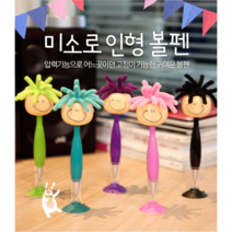 [소량주문가능]미소로 인형 볼펜_300개이상 1도 실크인쇄 무료, 분홍
