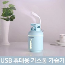 ₫th₫ 조명가습기 멀티선풍기 미로가습기 USB무드등 대용량가습기 휴대가습기 _₦00ea, 04.₪^^_ LED 무드등 USB 휴대용 귀여운 미니, ♬