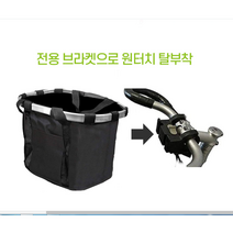 강아지 자전거바구니 캐리어 산책 카시트 이동가방 애견캐리어 반려동물 이동장 브라켓 고급, 자전거강아지바구니