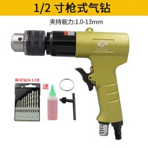 10mm 공압 에어 렌치 공구 건 타입 드릴 머신 13mm 정방향 및 역방향 산업용, KP-554N 1/2인치(표준 구성 + 비트)