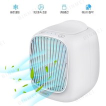 BINMEI 사계절 미니 냉풍기 이동식 에어쿨러 써큘레이터 휴대용 미니에어컨 USB 선풍기, F07/화이트