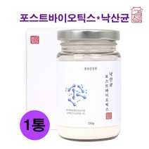 포스트바이오틱스 낙산유산균 발효 사균 생균 미야이리균 신바이오틱스 프로 프리바이오틱스 장까지살아가는 아포형성 부티르산 가세리 루테리 락티스 온가족 장건강