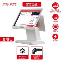 테이블오더 스마트 태블릿 무인 오더기, 듀얼스크린[세트1]+스캐닝건