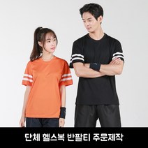 헬스복 2선 줄무늬 쿨론티 주문제작 단체복 유니폼 헬스장 운동복