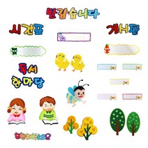 메이크문구 환경구성 기획전 펠트 15종, 06 책보는남자아이