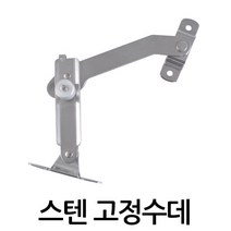 명가철물 스텐고정수데 SY-4 원터치 베어링 볼수데 스텐 철, 스텐 고정수데 (SY-4) 좌