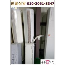 중고에어컨 삼성 2in1인버터 에어컨 김연아에어컨 가정용 업소용 사무실 학원 창고 컨테이너서울경기 직배송 지방배송불가, 스탠드에어컨중고