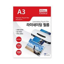 라미네이팅 필름A3 150mic 100매 권, 상세설명 참조, 없음