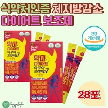 HCA 와일드망고 L카르니틴 뱃살 복부 아랫배 다이어트 쉐이크 식약처인증 보조제 30대 40대 여성 남성 하체 허벅지 팔뚝 허리둘레 비타민B 셀렌 나이아신 건조효모 콜라겐 식이섬유