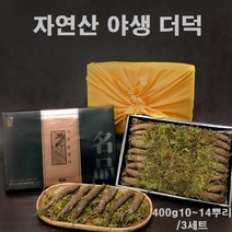 자연산 더덕 야생더덕 산더덕 겨울더덕 사삼 더덕주 사포닌 선물 세트 자연산더덕 선물세트, 3세트, 400g