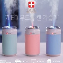 가습기 미니가습기 초음파가습기 무드등가습기 차량용가습기 캔가습기 사은품 당일발송, 민트그린