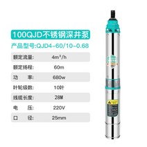 심정펌프 1마력 2마력 양수 천정 농업 우물 펌프 단상, 10 cm직경 10임펠러 680W 60 m