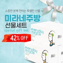 미라네주방 냉장고정리 밀폐용기 김치통 반찬통 야채보관 미라클 선물세트, 3세트