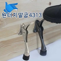 리폼플러스 원터치말굽4314 말굽 말발굽 현관말굽, 1. 원터치말굽4314_니켈