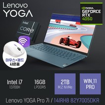 Lenovo YOGA Pro 7i 14IRH8 82Y7005DKR [무선 마우스 & 패드 증정], WIN11 PRO, 16GB, 2TB, 코어i7, TIOAL TEAL