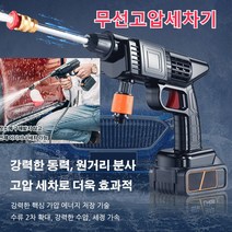 무선 고압청소용 물총 휴대용세차펌프 고압세차분사기, 특별 가격 - 유럽 표준, 기계 전체 세트 + [표준 버전] 배터리  * 1