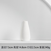 Home Decoration Accessories White Vase Desk for Living Small, 06 height 14 8cm