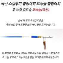 [뷰다] 경안사 - 땋기전용 코바늘, 1개