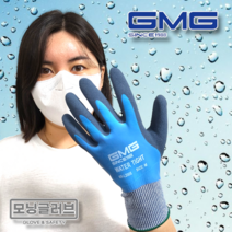 (10켤레) GMG 지엠지 워터타이트 WATER 방수 코팅장갑 L2005 이중 완전 정비 세차 원예 과수 낚시 수해복구, (10켤레) 워터타이트 M