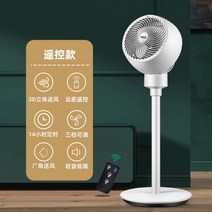 에어 스탠드 서큘레이터 써큐레이터 무소음 써큘레이터 공기순환기 벽걸이 써큐레터 저소음 선풍기, 리모트 컨트롤 업그레이드 - 슈퍼 추천