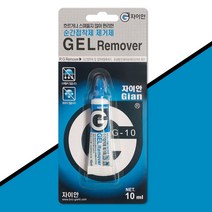 순간접 착제 제거제10ml gian 겔리무버 28032EA, 본상품선택