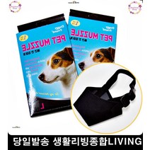 푸들입마개 반려견물림사고 개입마개 입마개 말티즈입마개 강아지짖음훈련 강아지행동, 1개, XL