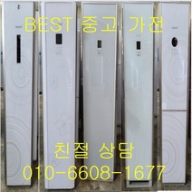 중고에에컨 휘센 하우젠에어컨 스탠드형에어컨 15평형, 중고LG휘센