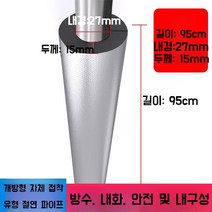 보온재 파이프 에어컨 단열재 커버 절연 호스 수도관 동파방지 16x10 단열 보일러 테이프, F. 내경27mm 두께15mm 길이0.95m