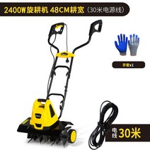 농사관리기 전기 소형 경운기 괭이질 밭가는기계, 2400w 중형 6날 회전+30m 연장 코드