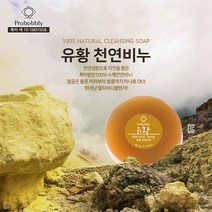 프로버블리 자연 유황 중성 수제 비누 (110gX1개 110gX8개)), 110g, 1개