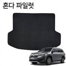JK프리미엄 벌집 자동차 바닥 깔판 트렁크매트 혼다 파일럿, 본상품, 상세페이지 참조