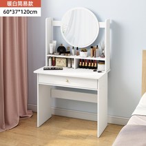 수납형화장대 서랍형 좁은방 20대여성 미니멀 화장대 책상 주니어 예쁜콘솔 수납형, 조립, 기타, 특가에는 스툴이 없다(가장 아름다운 자신에게)