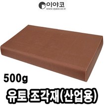 쭈bhnj__이야코 유토 조각재 산업용 500g 부활절양초 교육용점토 만지락 팬시 캐릭터 만들기 소품용♥hopenjoy!
