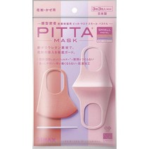 일본직발송 6. 핏타 마스크(PITTA MASK) PITTA MASK SMALL PASTEL B08CDSQJ6J