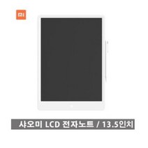 샤오미 액정 LCD 전자노트 전자패드 전자칠판 화이트보드, 13.5인치, 샤오미 LCD 전자노트 패드 13.5인치